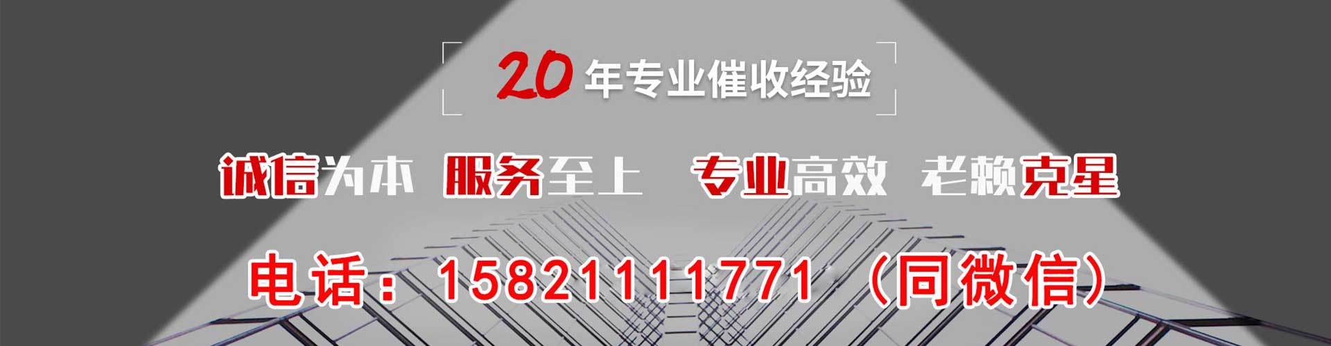 酒泉债务追讨催收公司